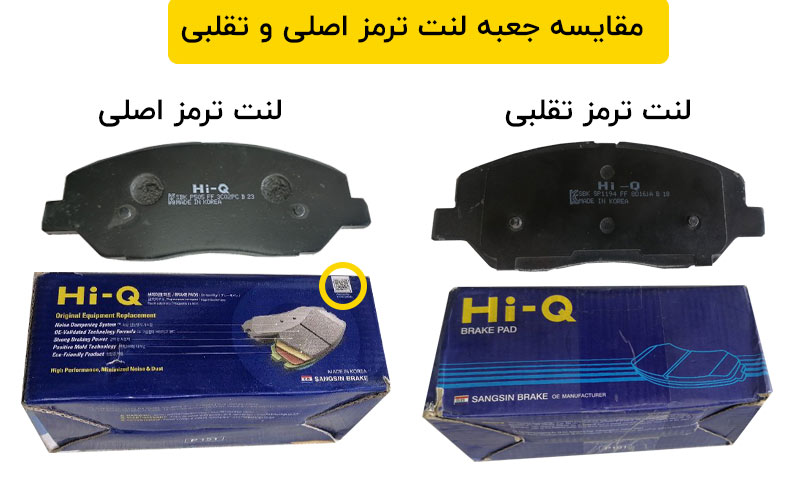 راهنمای تشخیص لنت و تسمه دینام اصلی از تقلبی | ایران بست بلت